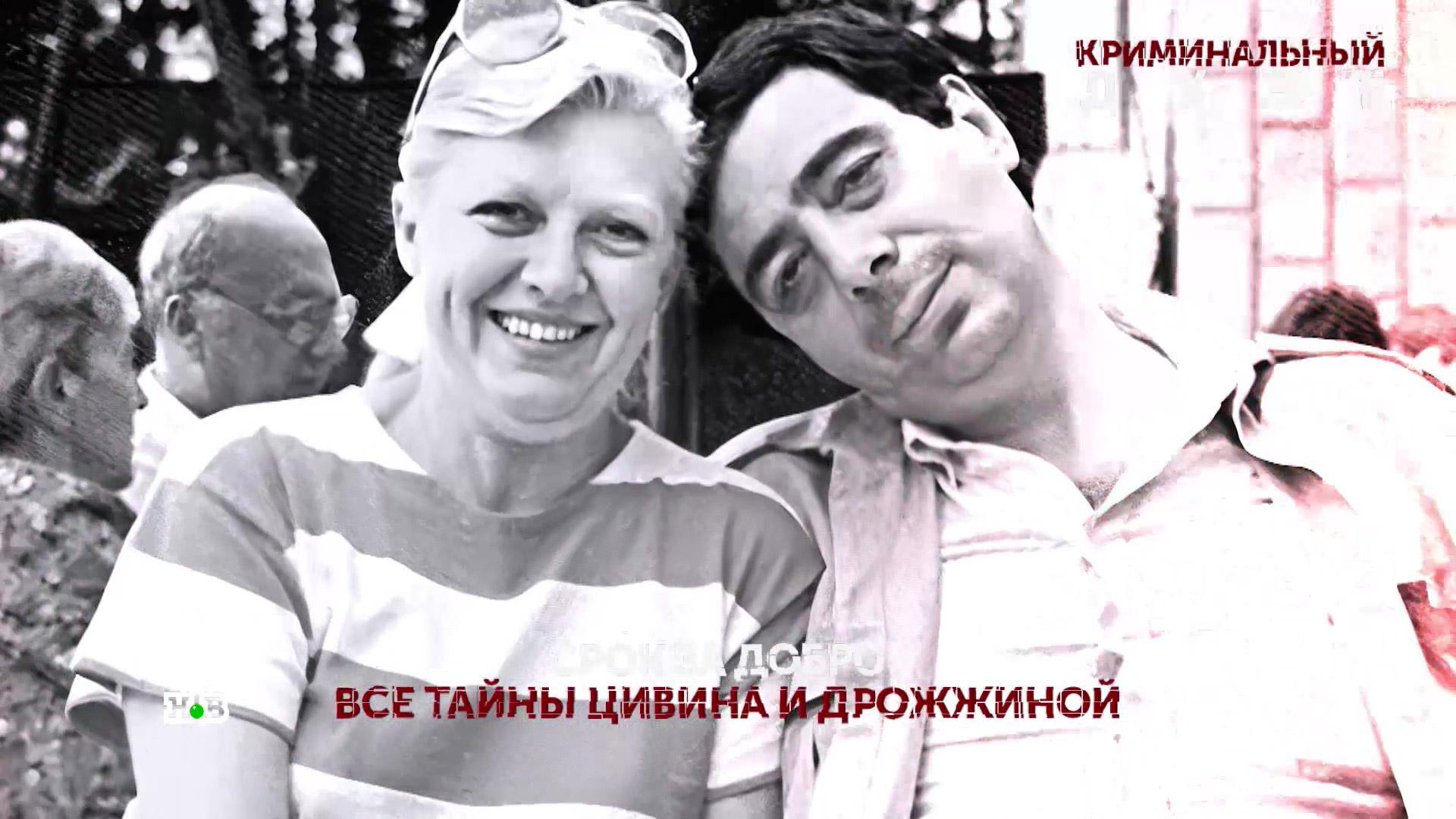 Криминальный дуэт. 2серия | Основано на реальных событиях