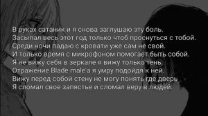 dope17 - одиноко (текст песни)