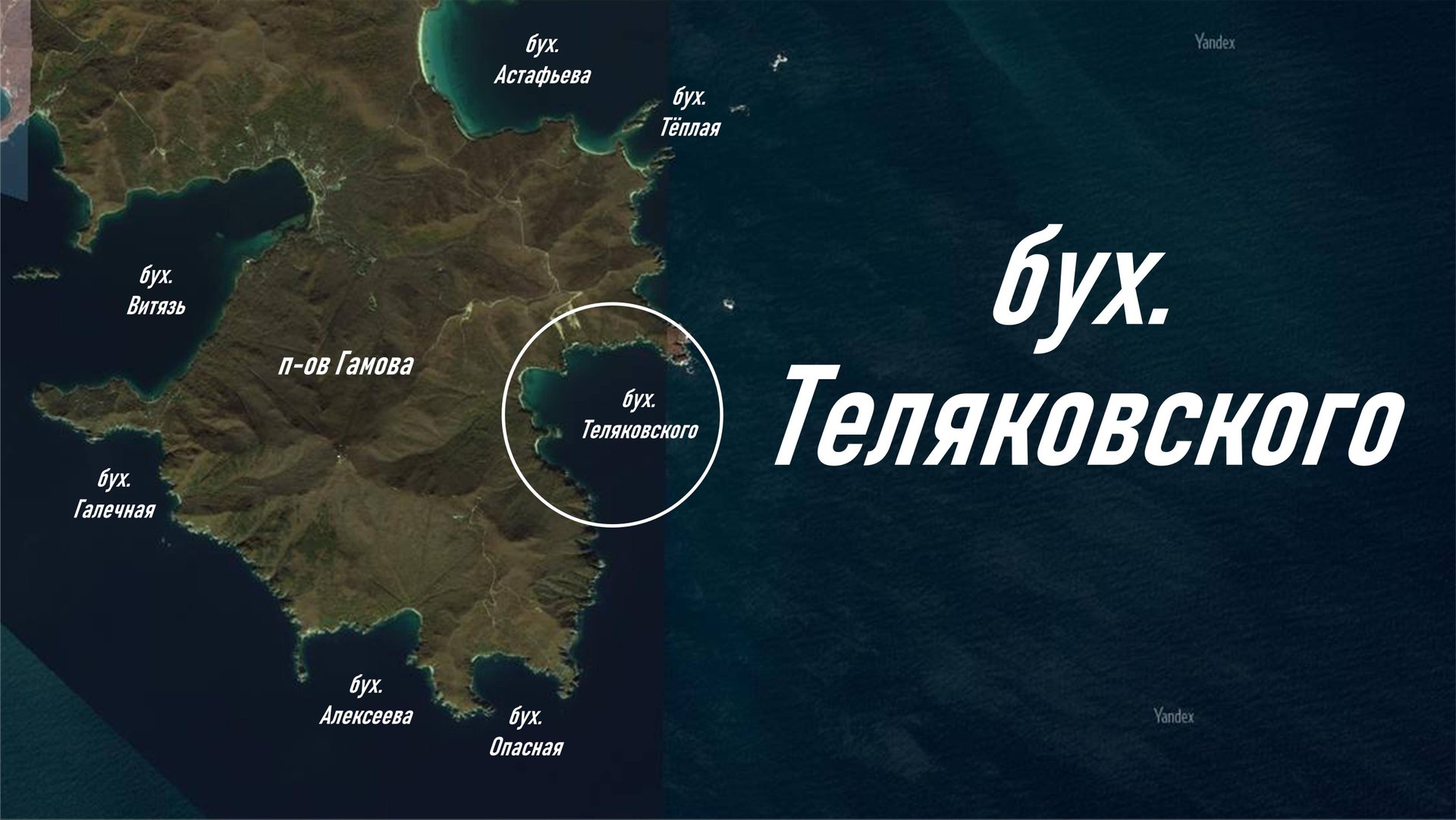 бух. Теляковского, п-ов Гамова, Приморский край (видеоматериал снят в 2018 г.) смотреть онлайн