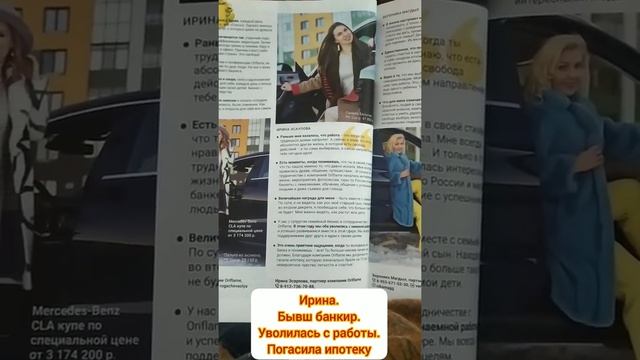 лидеры команды Parus на обложке журнала смотреть онлайн