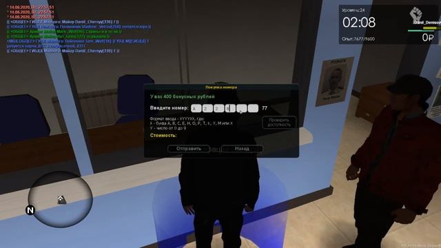 gta sa 2020 06 14 22 57 45 563 смотреть онлайн