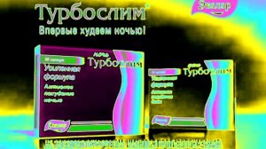 Сборник рекламы от компании Эвалар In Clearer