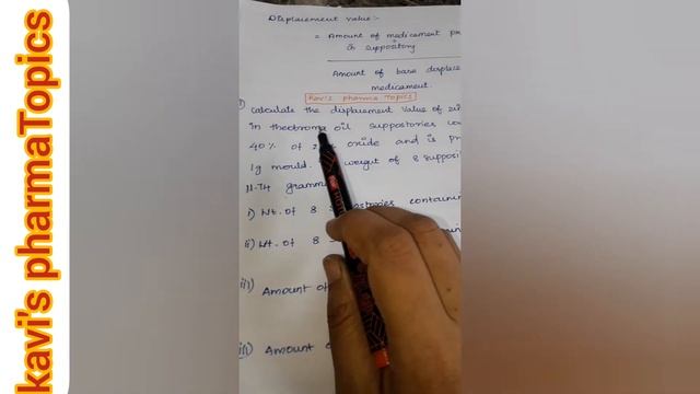 Displacement value calculation|Suppository|Fusion method calculation|Zinc oxide|B.pharm|D.pharm смотреть онлайн