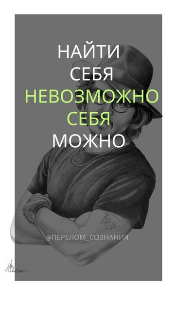 Найти Себя. Джонни Депп смотреть онлайн