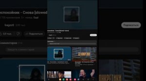 беспокойник снова slowed 1 час