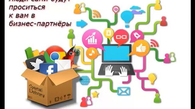 Старые и новые методы работы в МЛМ смотреть онлайн