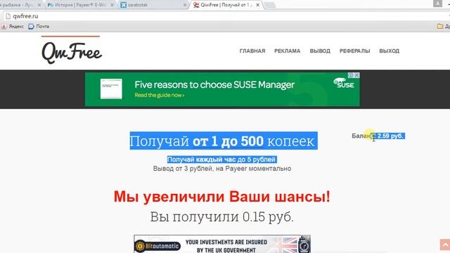 Заработак в интернет QiwiFree Получай от 1 до 500 копеек каждый час смотреть онлайн