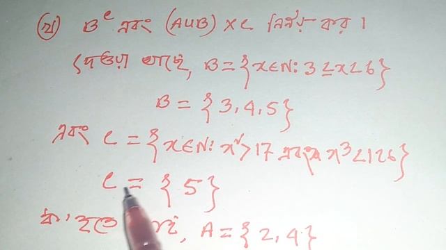 SSC/Dakhil পরীক্ষায়,৯৯.৯৯% কমন উপযোগী,সৃজনশীল ৪,সেট ফাংশন অনুঃ২,Class 9-10,msi math technical. смотреть онлайн