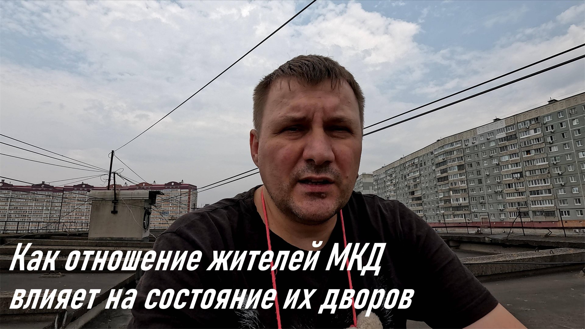 Почему бОльшая часть МКД по Владивостоку находятся в неухоженном состоянии (почему мы живем в г@вне) смотреть онлайн