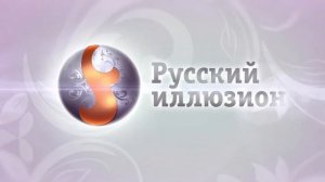 Заставка во время перекрытия контента Русский Иллюзион (29.01.2022)