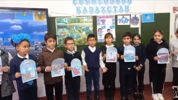 Классный час ко Дню Независимости Казахстана .
