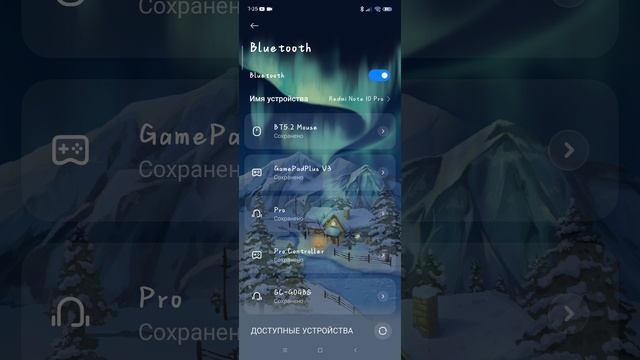 Как блютуз мышку подключить к смартфону