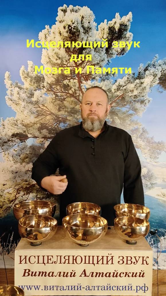 Исцеляющий звук для улучшения работы Мозга и Памяти смотреть онлайн