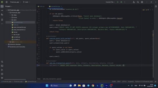ПРИЛОЖЕНИЕ С GUI НА Python и PySide6. ЧАСТЬ 2.