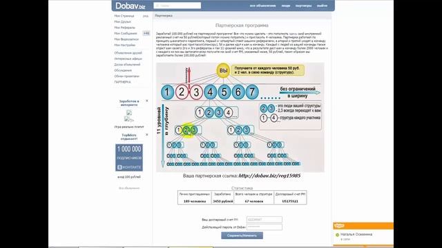 DOBAV.BIZ - ОБЗОР ОСНОВНЫХ ФУНКЦИЙ БЕСПЛАТНОГО РЕКЛАМНОГО СЕРВИСА смотреть онлайн