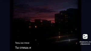 Тень на стене (кавер Канцлер Ги)