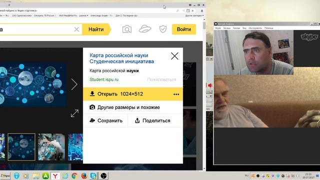 Разговор с Сергеем Ивановым (учёный) от 15,07,17 смотреть онлайн