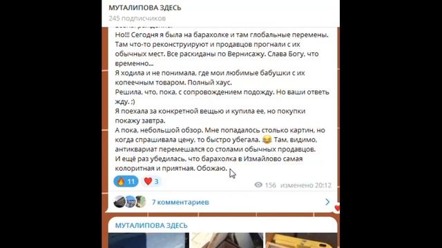 БАРАХОЛКА ЗАКРЫВАЕТСЯ | ВЕРНИСАЖ | ОБЗОР С МЕСТА смотреть онлайн