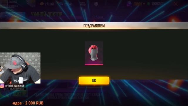АЗАММ ЗАКУПАЕТСЯ В ТАЙНОМ МАГАЗИНЕ😱 / FREE FIRE смотреть онлайн