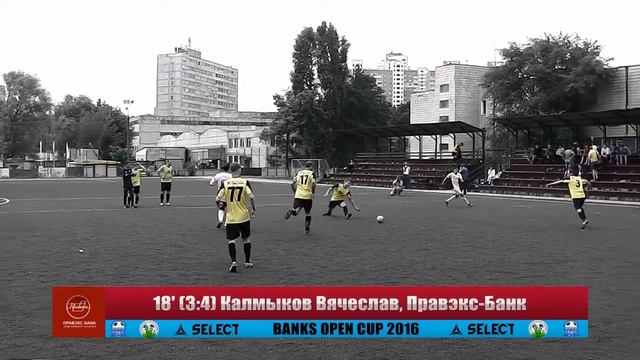 BANKS OPEN CUP 2016 Финальный Этап Кубок Престижа Райффайзен Банк Аваль 6:7 Правэкс-Банк смотреть онлайн