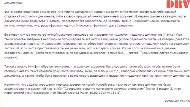 Бухгалтерские новости август 2014 смотреть онлайн