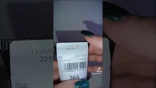 Распаковка💅 #начинающиймастерманикюра #донецк #ногти смотреть онлайн