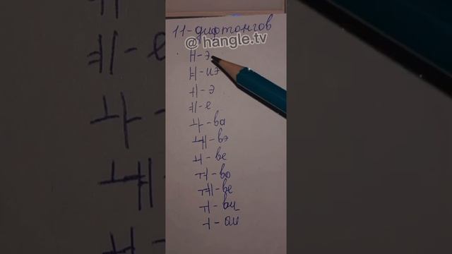 한국.tv🇰🇷 корея тілің үйрену🙂 смотреть онлайн