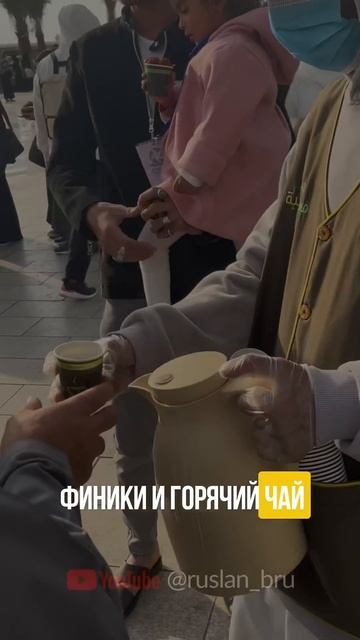 В Мекке раздают это бесплатно! смотреть онлайн