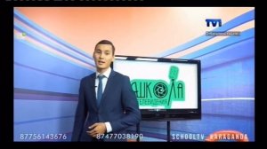 Вся профилактика за 5 минут (Первый Карагандинский, 19.08.2020)