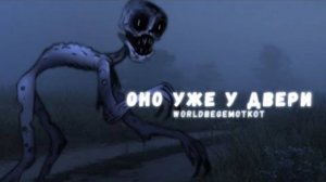 ОНО УЖЕ У ДВЕРИ...| страшилки на ночь | гача страшилки | gacha club | WorldBegemotKot |