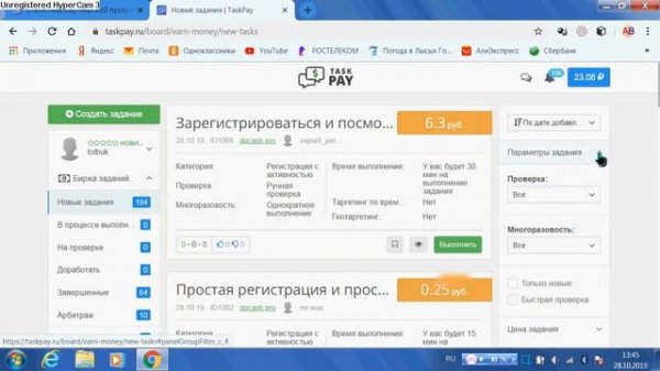 обзор сайта task pay и как заработать 100р за 1час