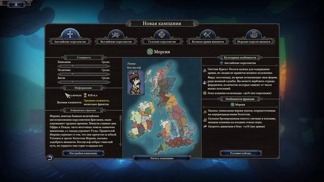 Total War Saga: Thrones of Britannia - Открытие всех фракций и 12 ходов в игре смотреть онлайн