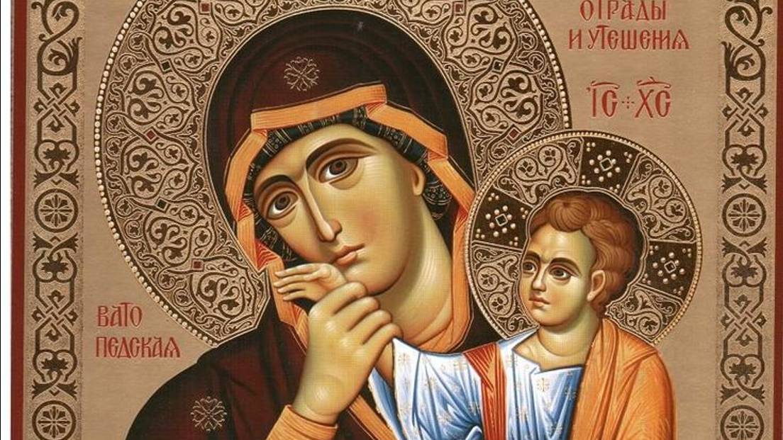 Икона Божией Матери "Отрада и Утешение". смотреть онлайн
