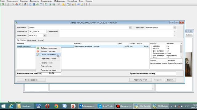 инструкция по расчету жалюзи часть2 смотреть онлайн