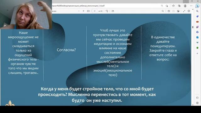 Тест Идеальный вес смотреть онлайн