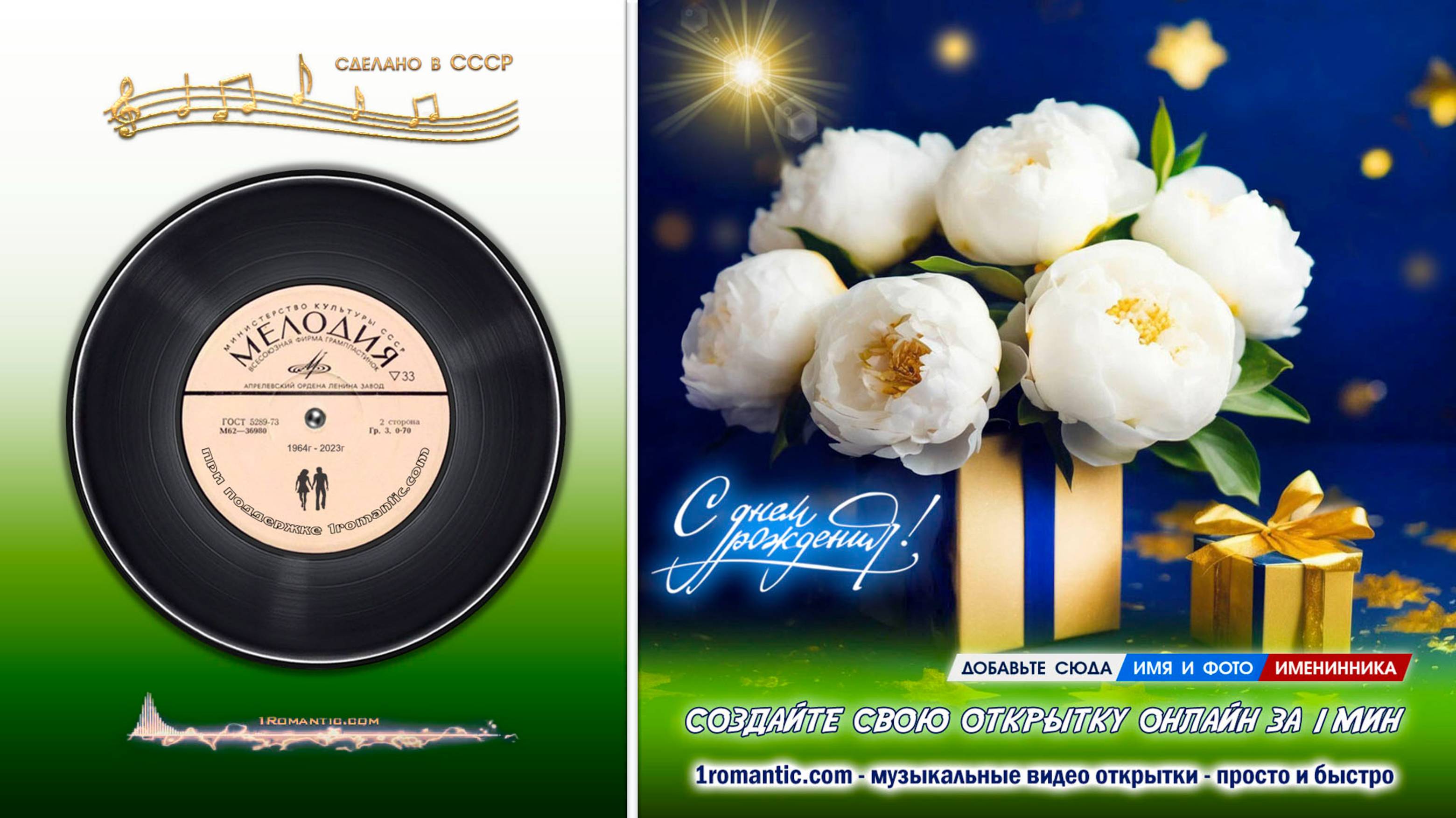 Создание слайд-шоу с днем рождения девушке из фото онлайн смотреть онлайн