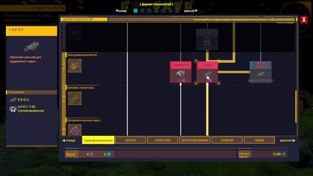 Techtonica | ОБЗОР | Завод, он и в Африке завод. смотреть онлайн