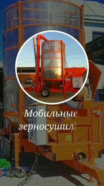 Мобильные зерносушилки AGREX Мобильные зерносушилки AТМ смотреть онлайн