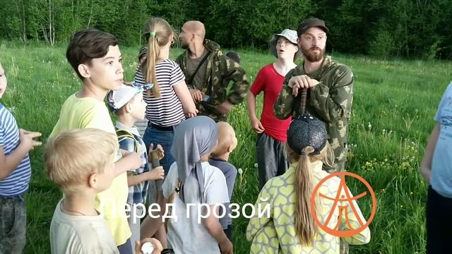 Перед грозой смотреть онлайн
