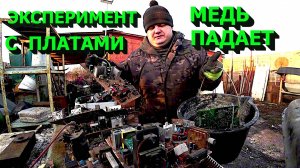 Есть ли смысл разбирать платы?!