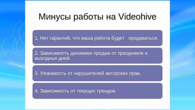 Первые полчаса видеозаписи курса "$1000 в месяц на Videohive.net" (полная длительность -- 6 часов) смотреть онлайн
