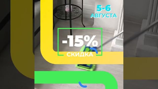 Швабра AQUAmatic Mop по акционной цене от Greenway/Гринвей смотреть онлайн