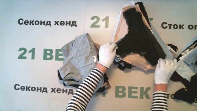 #10503 Нижнее белье ж + м H&M цена 2750 руб. за 1 кг, вес 6,3 кг,/17330 руб.,/194 шт.,/89 руб смотреть онлайн