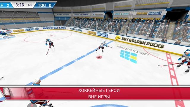 Hockey all Stars на андройд смотреть онлайн