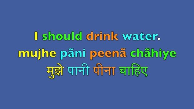 Learn Hindi Day 7 - I should drink water смотреть онлайн