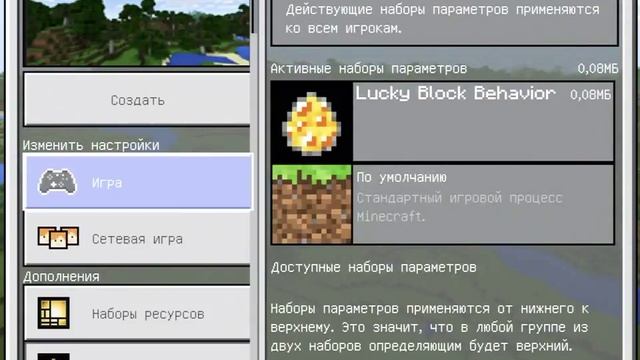 Как скочать моды бесплатно на ios и на Андройд смотреть онлайн