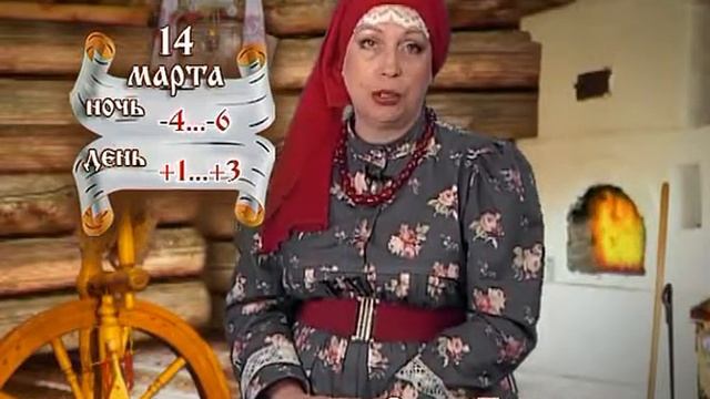 Народная погода смотреть онлайн