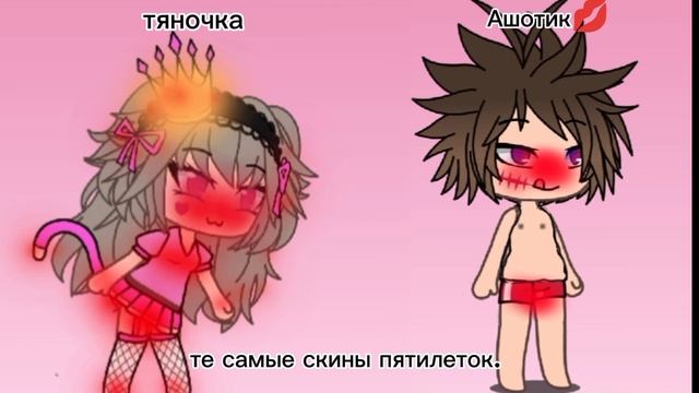 ||13:19|| НЕ ХОЧУ НЕ КОГО ОСКОРБИТЬ🤝☝!!!!!! ну рил все питялетки так делают!!!👀🙄😙 #гачалайв смотреть онлайн