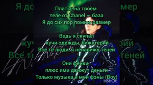 Heronwater - Не Нужна (Текст)