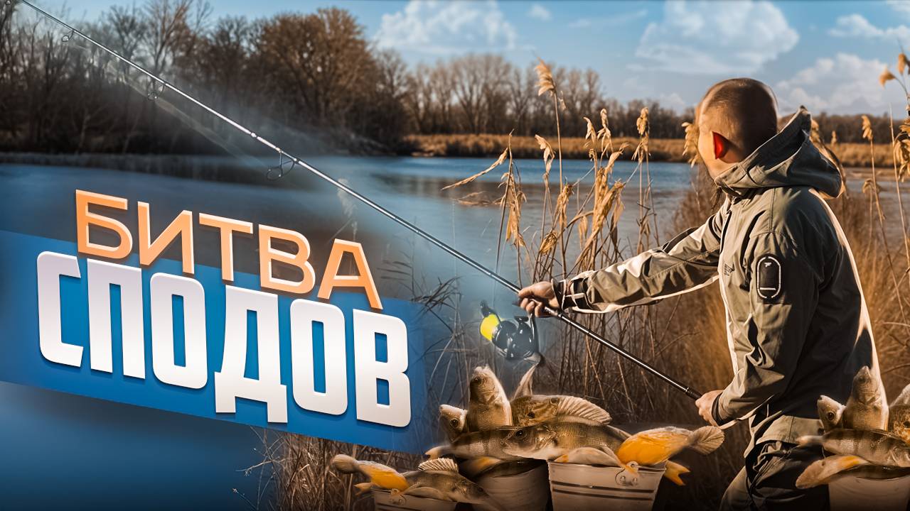 БИТВА СПОДОВЫХ УДИЛИЩ. CARP PRO RAM Vs KEVLAR Vs ZEMEX MAGNUS